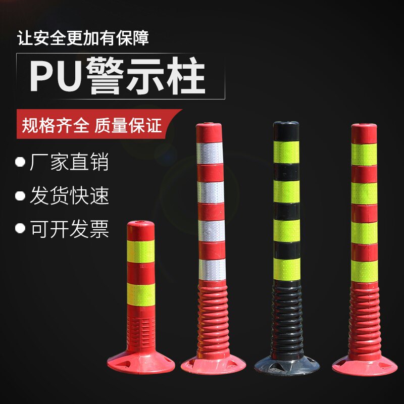 橡胶PU警示柱折不断反光柔性弹力 防撞隔离桩公路分流护栏杆