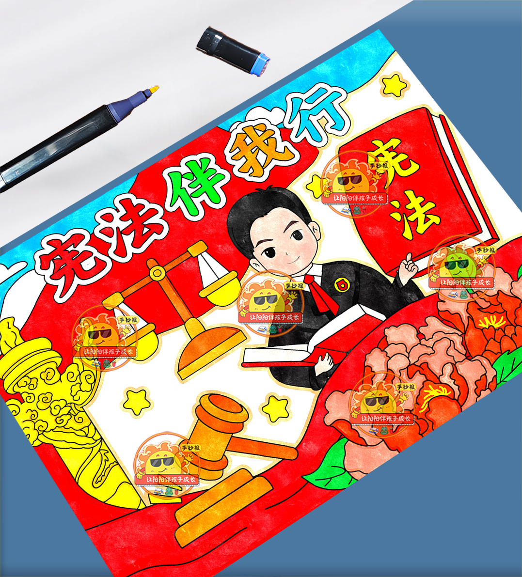 知法懂法安全常伴宪法伴我行小学生国家宪法日法治宣传电子版线稿