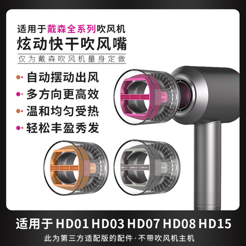 适用于戴森吹风机风嘴新风筒配件