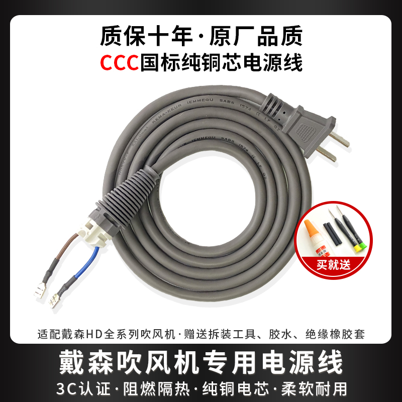 戴森吹风机专用电源线加长专业版