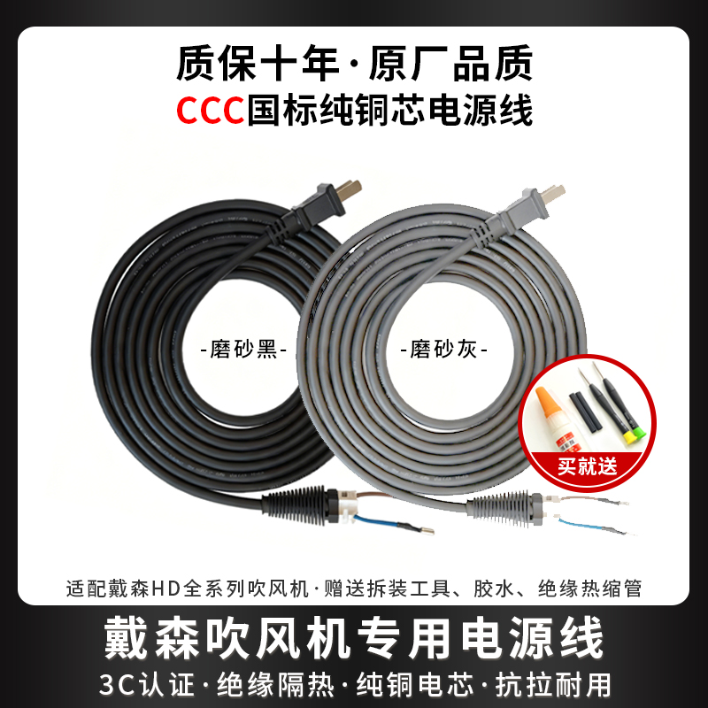 戴森吹风机专用电源线加长专业版