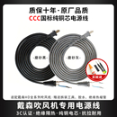 适用于戴森吹风机电源线1.8 3.3米两脚插电线维修理换配件非原装