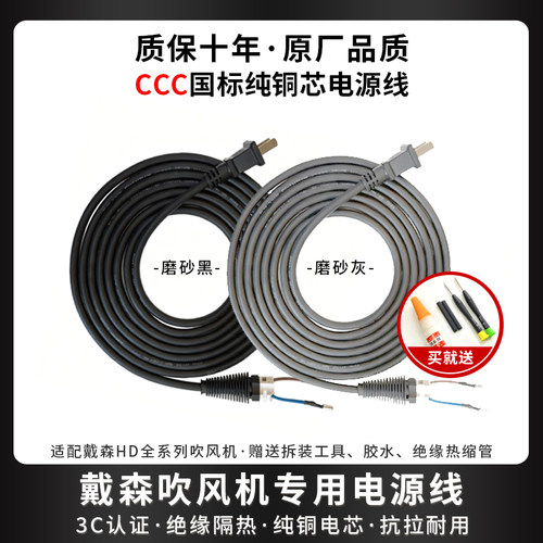 戴森吹风机专用电源线加长专业版