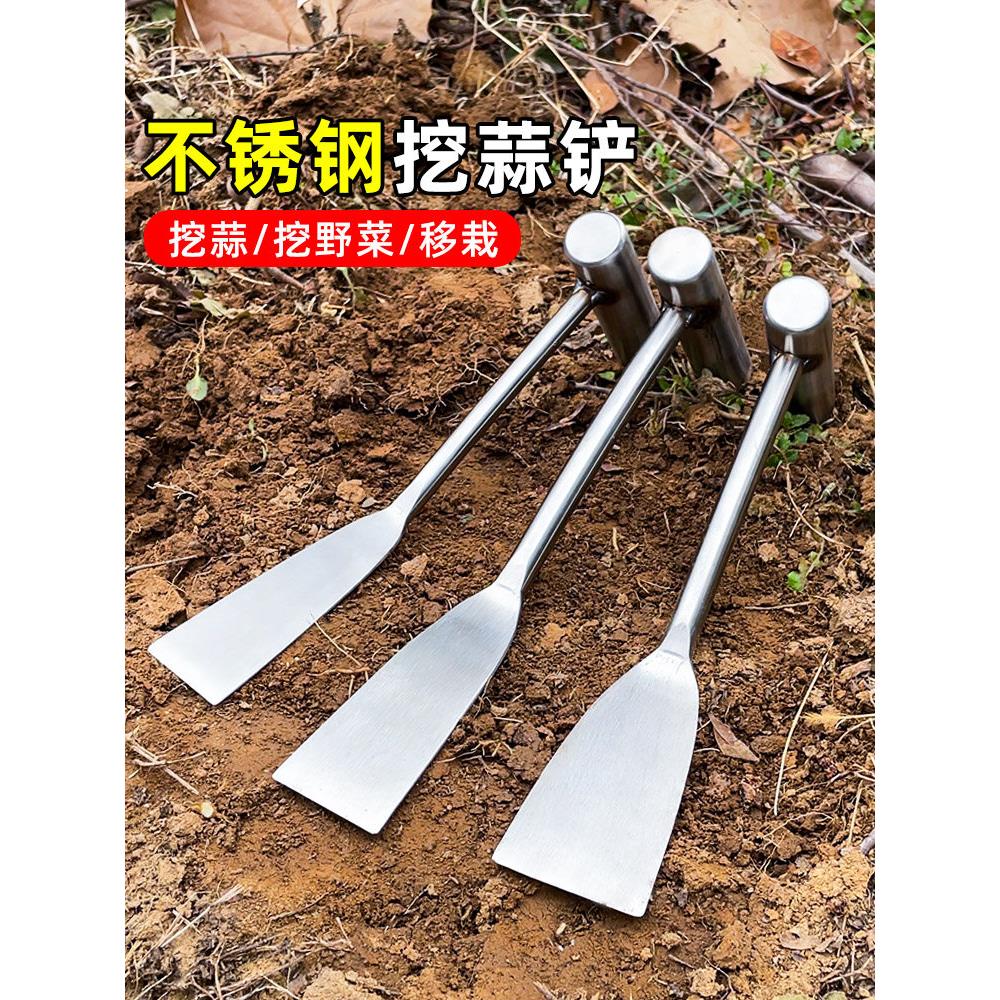 德国挖野菜神器挖蒜的专用小铲子除草园艺种菜挖土户外工具不锈钢