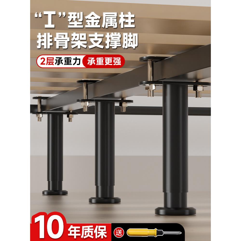 床板支撑架床腿支撑脚床架底承重固定器排骨架可调节支撑杆增高柱