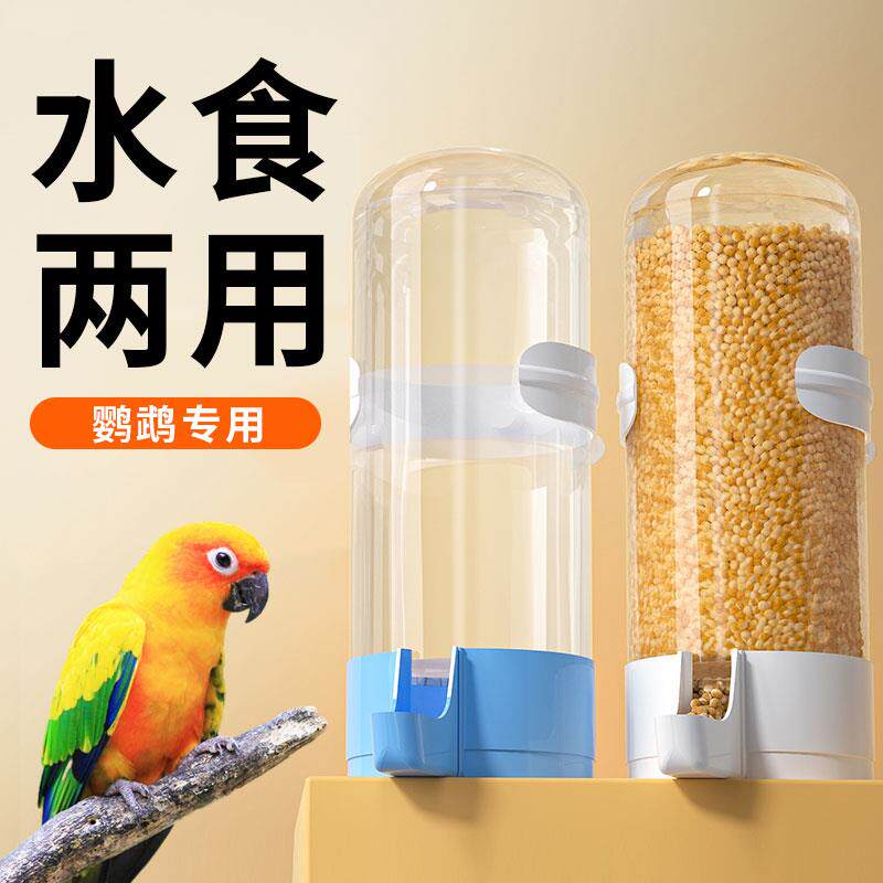 鹦鹉饮水器鸟用自动喂食喂水器食盒鸟食罐鸟笼配件鸟具用品喝水的