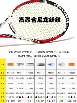 网球线5600800WKW88006包装线线六角酯硬仿羊肠聚拍线