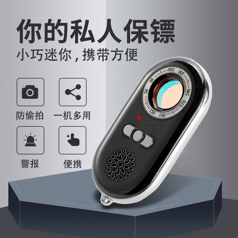 摄像头智能探测仪GPS定位酒店防偷摄防窥检测仪器红外线汽车扫描