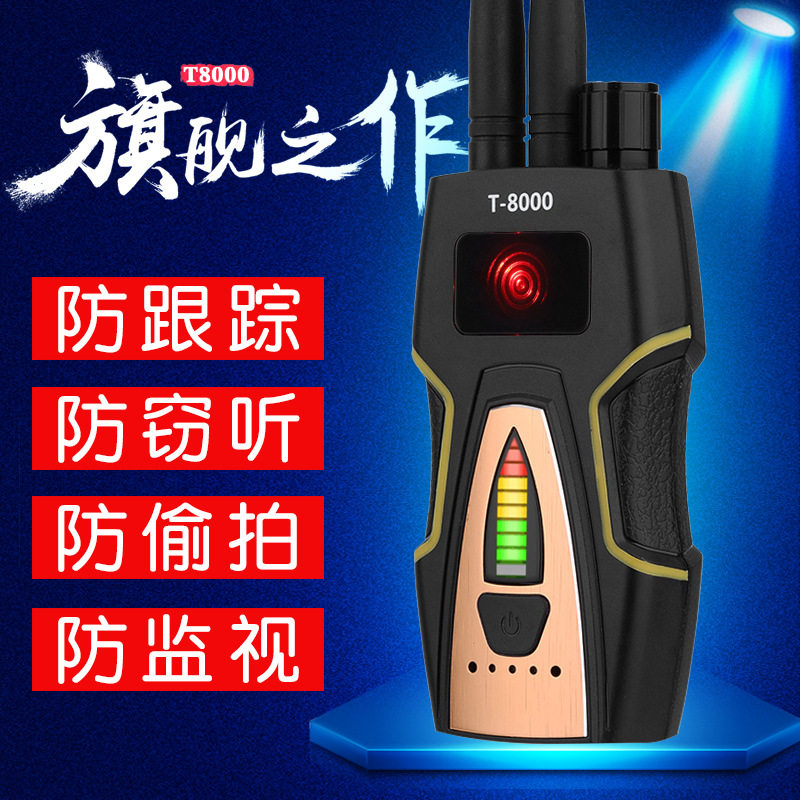 摄像头智能探测仪GPS定位酒店防偷摄防窥检测仪器红外线汽车扫描