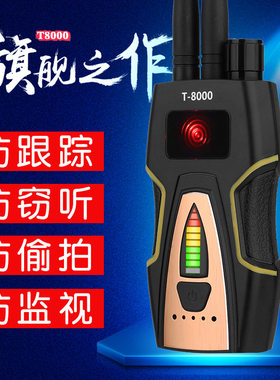 GPS定位红外摄像头探测仪