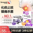 Strepsils使立消咽炎润喉糖氨溴索清肺感冒咳嗽含片 化痰止咳