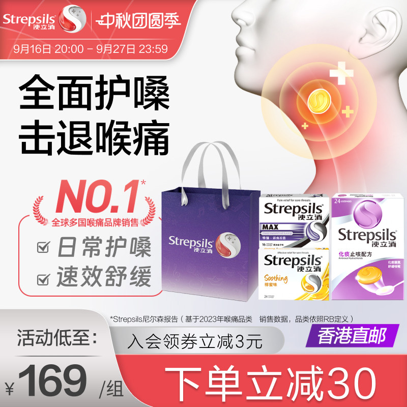 教师节礼物使立消润喉糖英国进口图片