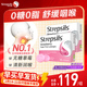 Strepsils使立消无糖润喉糖缓解喉咙痛教师护嗓进口含片草莓味