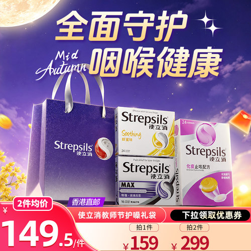 使立消英国进口润喉糖礼袋款