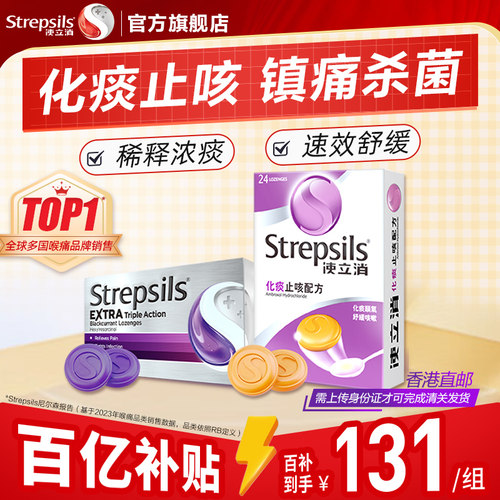 有效舒缓咽喉不适