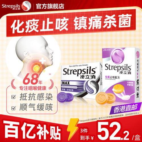润喉护嗓 化痰止咳