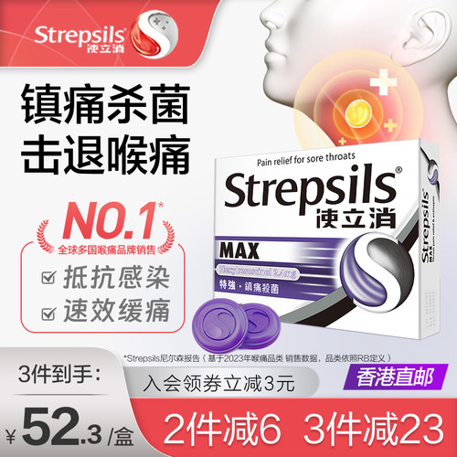 使立消黑加仑润喉糖MAX香港同款