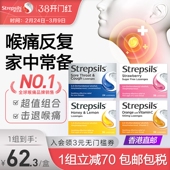 英国进口Strepsils使立消润喉糖护嗓教师清新口气 家中常备