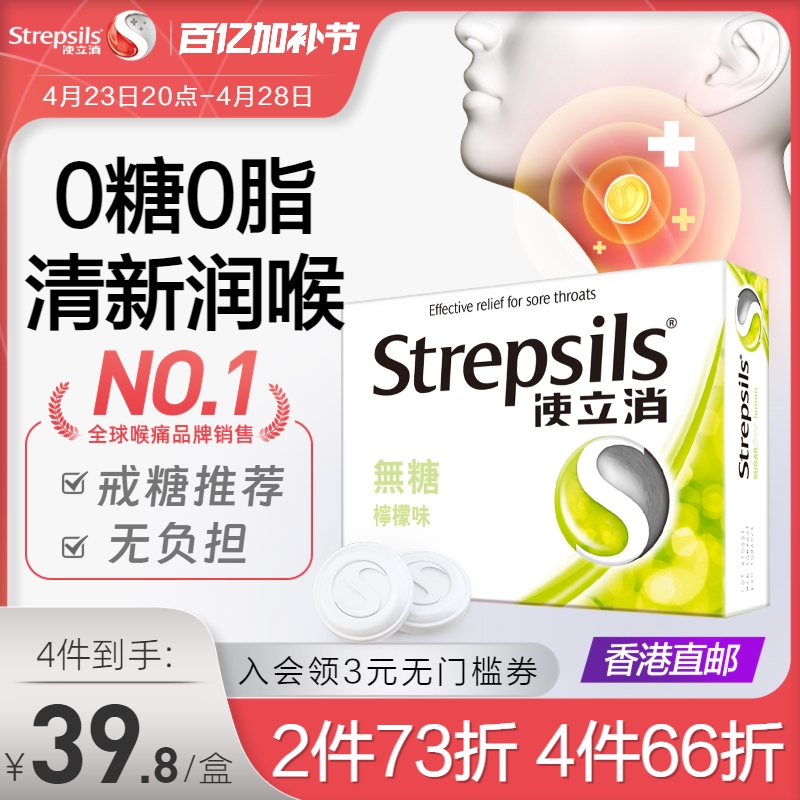 Strepsilsʹ滺ʹɤӲʺƬɤ37.5Ԫ2ȯ