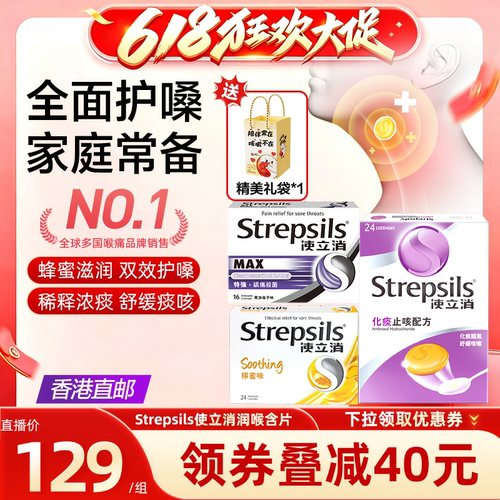 实用礼物使立消英国进口润喉含片