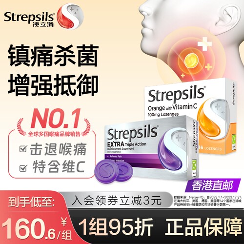 使立消教师护嗓喉糖维C增强抵御