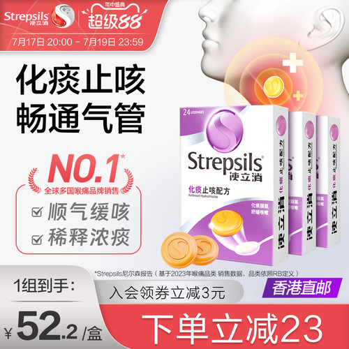 化痰止咳 舒缓喉咙