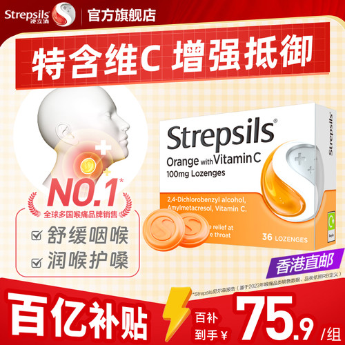 日常护嗓&nbsp;快速起效