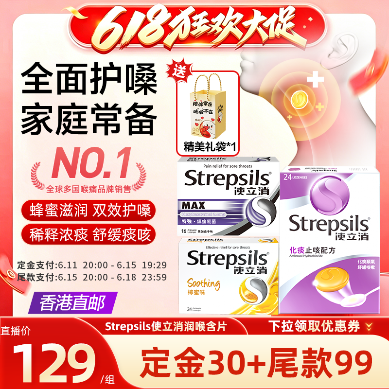 实用礼物使立消英国进口润喉含片