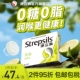 Strepsils使立消无糖润喉糖舒缓喉咙痛嗓子不适咽喉含片清凉护嗓