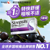 Strepsils使立消特效黑加仑润喉糖含片舒缓喉痛清新润嗓
