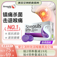 Strepsils使立消润喉糖护嗓教师嗓子疼痛咽喉含片进口慢性喉痛