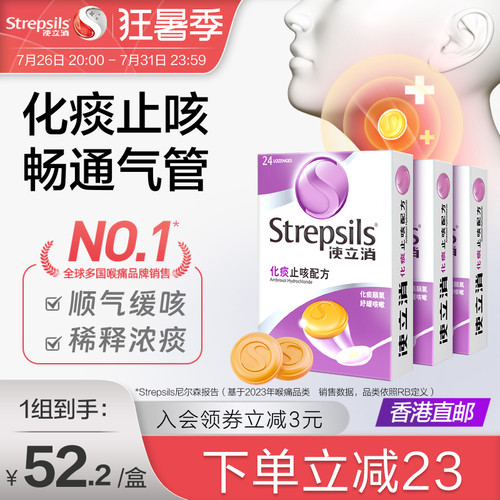 化痰止咳 舒缓喉咙