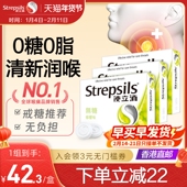 Strepsils使立消香港润喉糖护嗓教师清凉薄荷无糖进口喉痛含片3盒