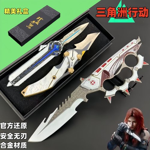 信条北极星可弹射伸缩三角洲影锋蝴蝶刀怜悯战斧金属武器模型玩具