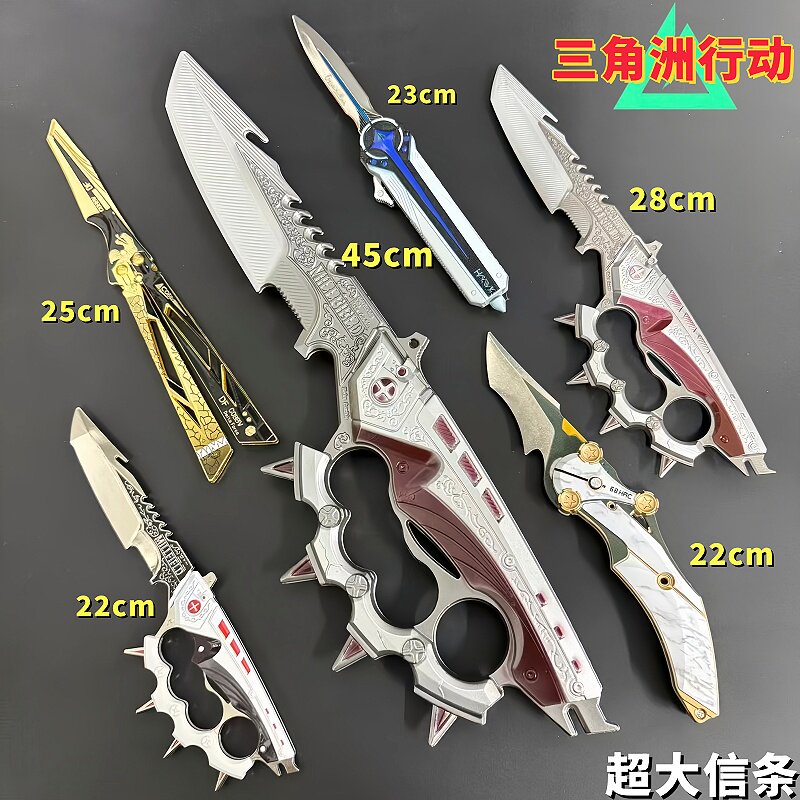 三角洲S7信条刀皮弹簧伸缩北极星怜悯影锋合金模型玩具安全不开刃,节庆用品/礼品,创意/设计玩具,淘宝优惠券,粉丝福利购,淘宝优惠卷