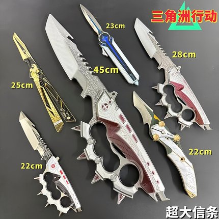 三角洲S7信条刀皮弹簧伸缩北极星怜悯影锋合金模型玩具安全不开刃