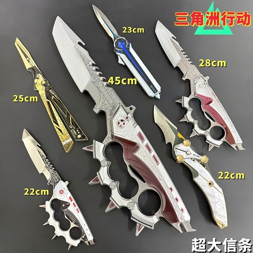 三角洲S7信条刀皮弹簧伸缩北极星怜悯影锋合金模型玩具安全不开刃