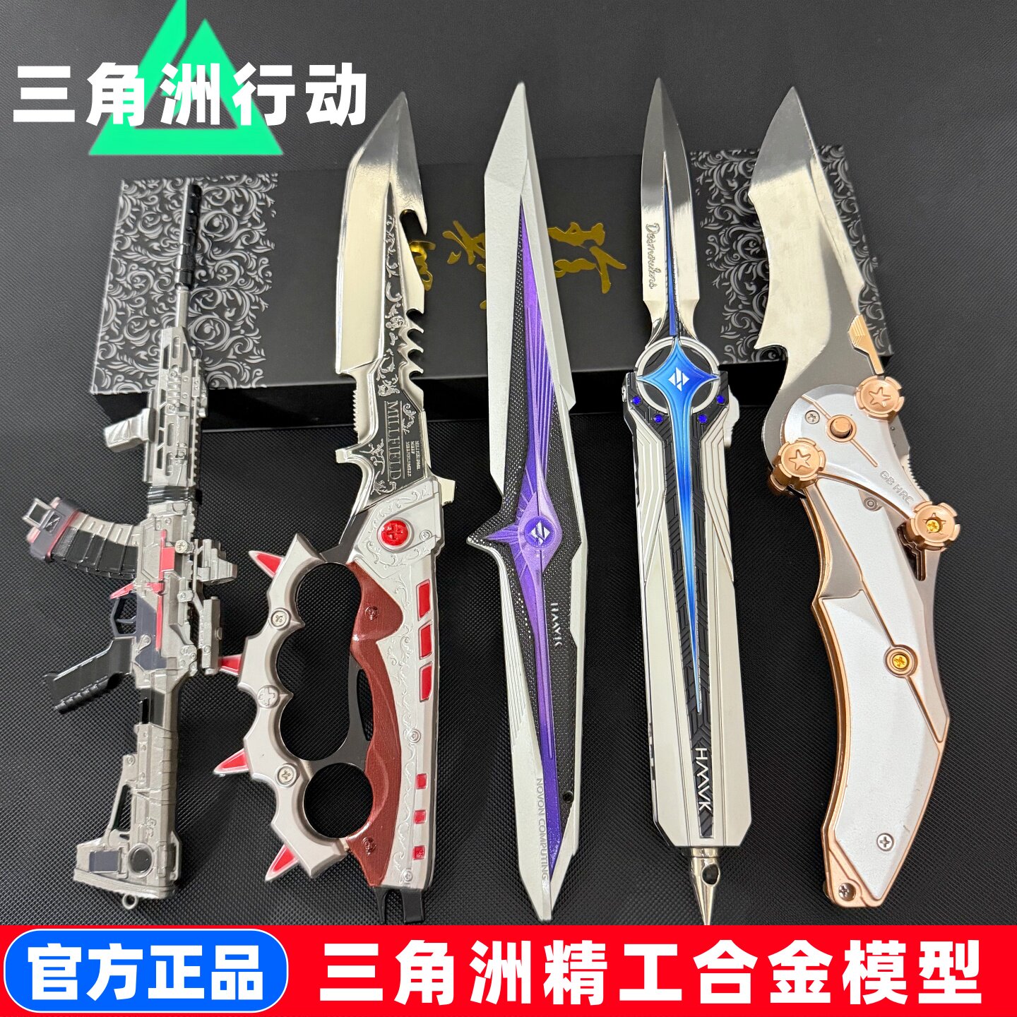 坠星者刀北极星弹射伸缩三角洲信条影锋不开刃怜悯腾龙突击枪模型