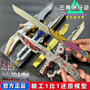 三角洲行动周边跑刀暗星信条北极星处刑者合金武器模型玩具不开刃