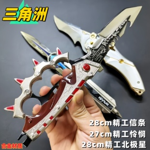 三角洲行动s7信条刀皮精工北极星弹动伸缩怜悯折叠刀影锋合金模型