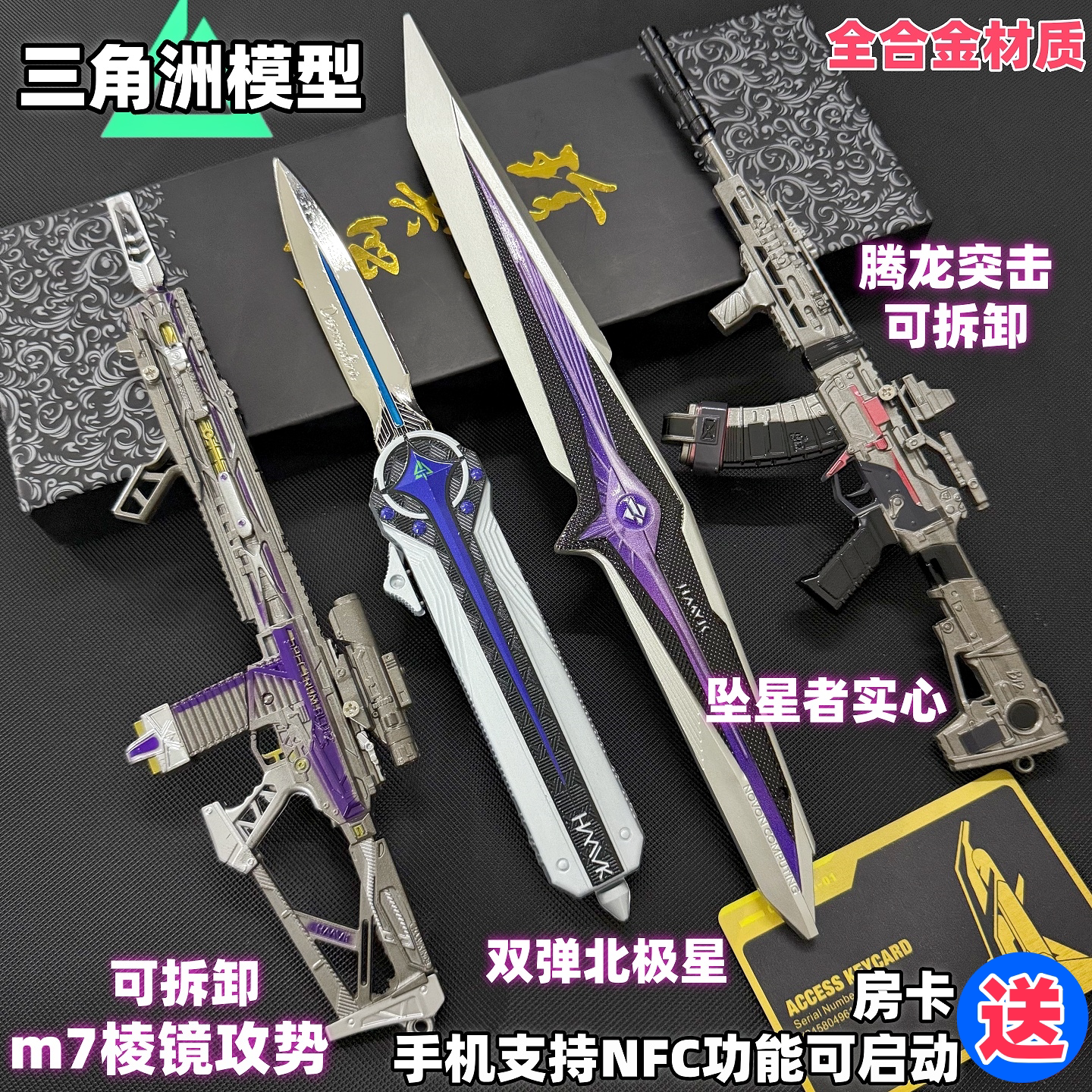 m7棱镜攻势枪模型三角洲行动坠星者刀北极星弹射伸缩玩具不开刃图片