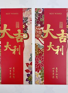 Hallmark贺曼 福字大吉大利年年有余新年祝福红包利是封大红包2枚装