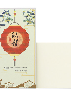 hallmark中秋节商务风贺卡片定制
