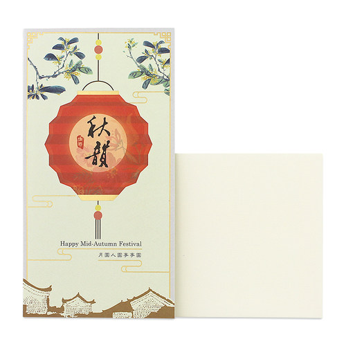 hallmark中秋节商务风贺卡片定制
