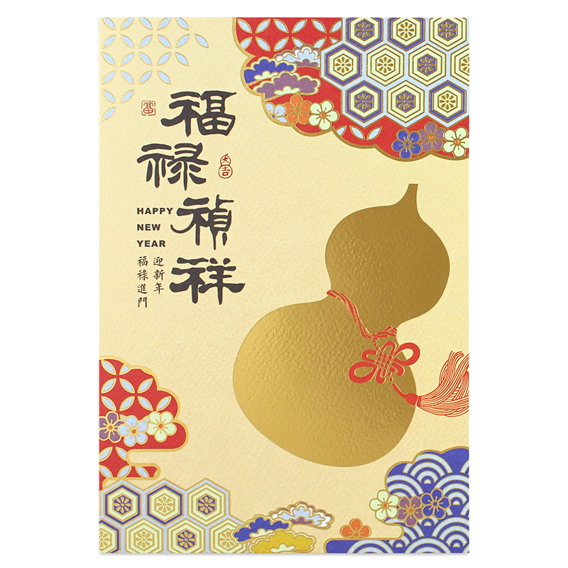 Hallmark贺曼 春节贺卡新年祝福礼物卡片定制1张装8CNY9805