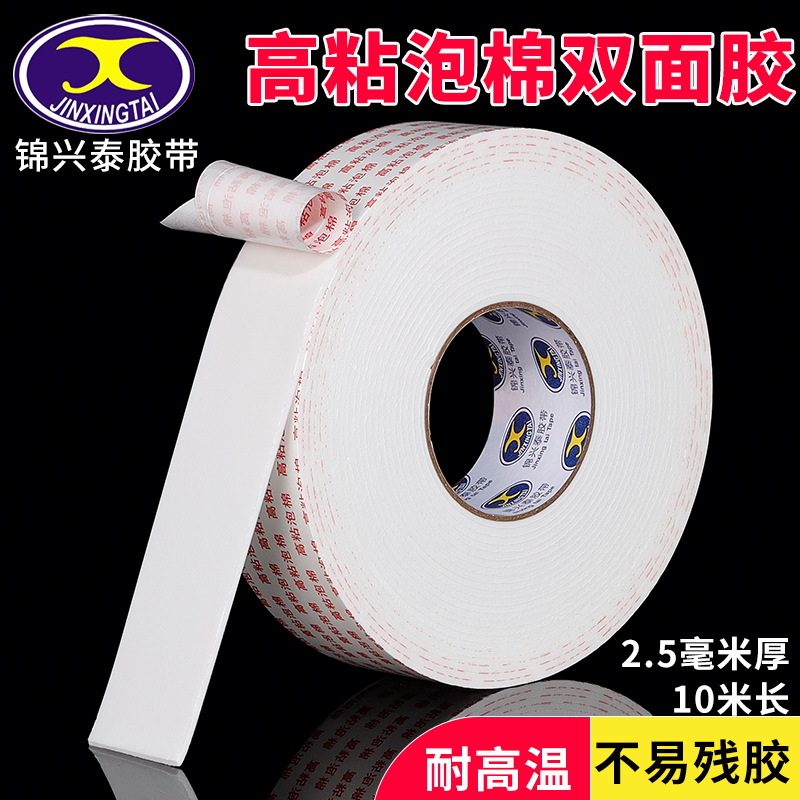 Băng keo bọt biển có độ nhớt cao băng keo hai mặt cố định mạnh mẽ quảng cáo dày đặc văn phòng băng keo bán buôn băng bọt hai mặt rộng hấp thụ sốc màu trắng 	băng keo xốp vàng	 băng keo hai mặt xốp
