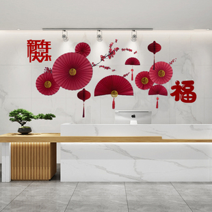2026前台大厅堂背景墙面贴装饰银行公司办公室元旦新年气氛围布置