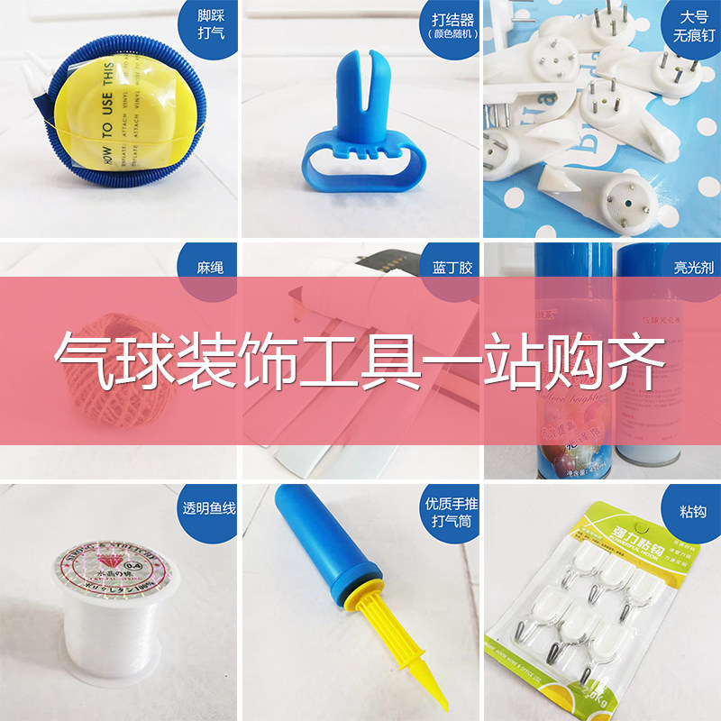 电动打气筒双面点胶带粘钩无痕胶气球花桌飘美纹胶气球链鱼线配件,节庆用品/礼品,充气用品,淘宝优惠券,粉丝福利购,淘宝优惠卷