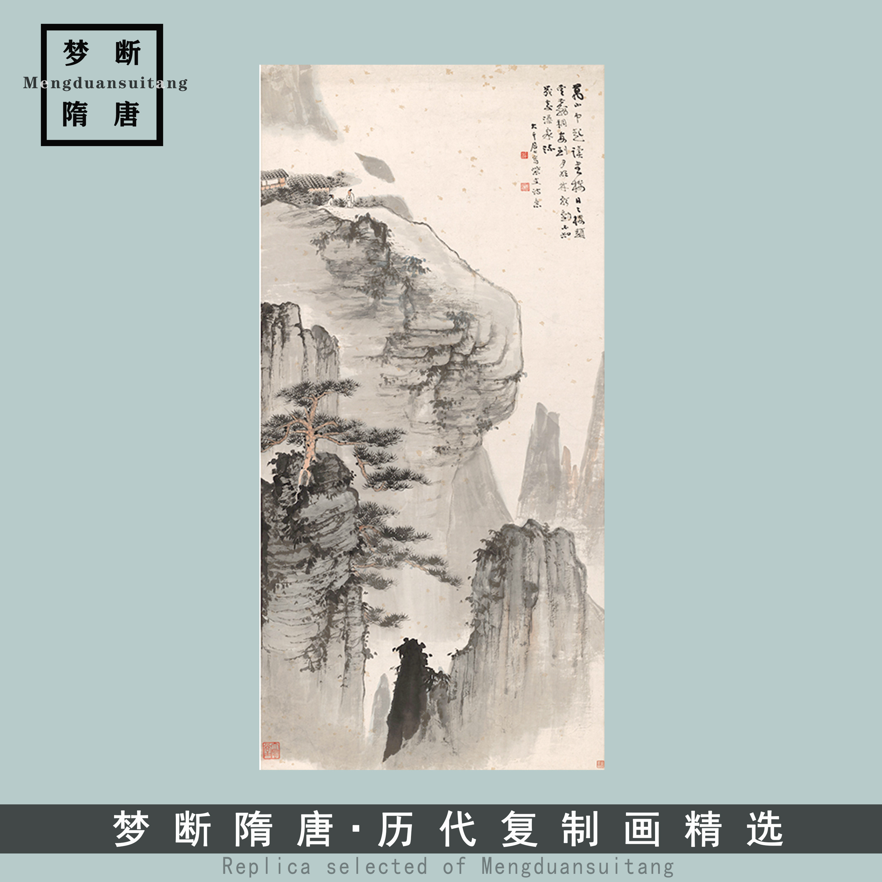 张大千山水画高山有人家国画立轴挂画酒店客厅装饰画学习临摹手稿