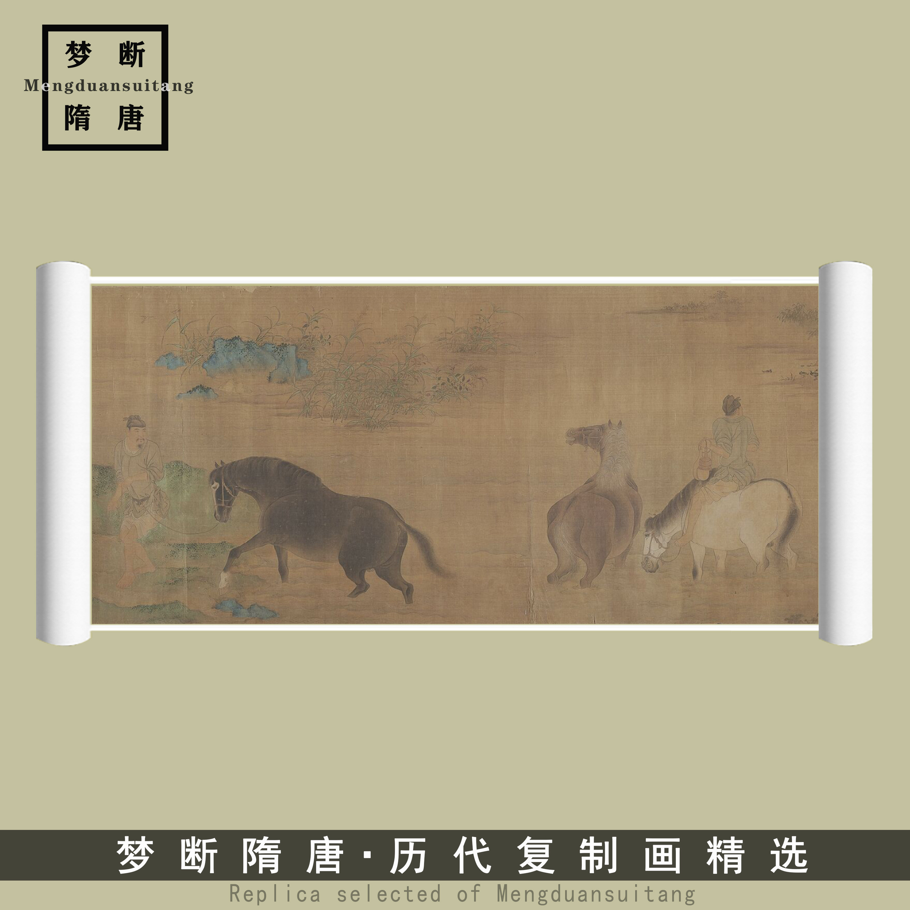 元代国宝级画作 赵孟頫 浴马图古代人物动物画马横幅高清微喷复制